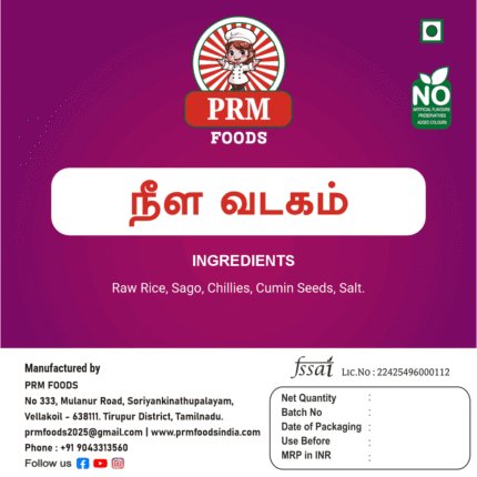 Neela Vadagam